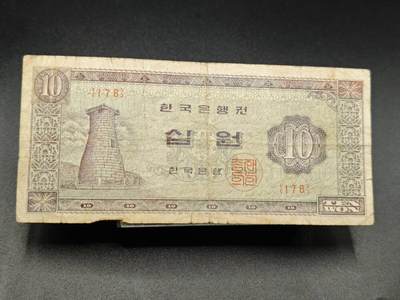 【淘币小摊】实时拍第七百八十三拍   无佣金纸币福利场   满百包邮可预留二周 每周一统一发货   - 韩国10元