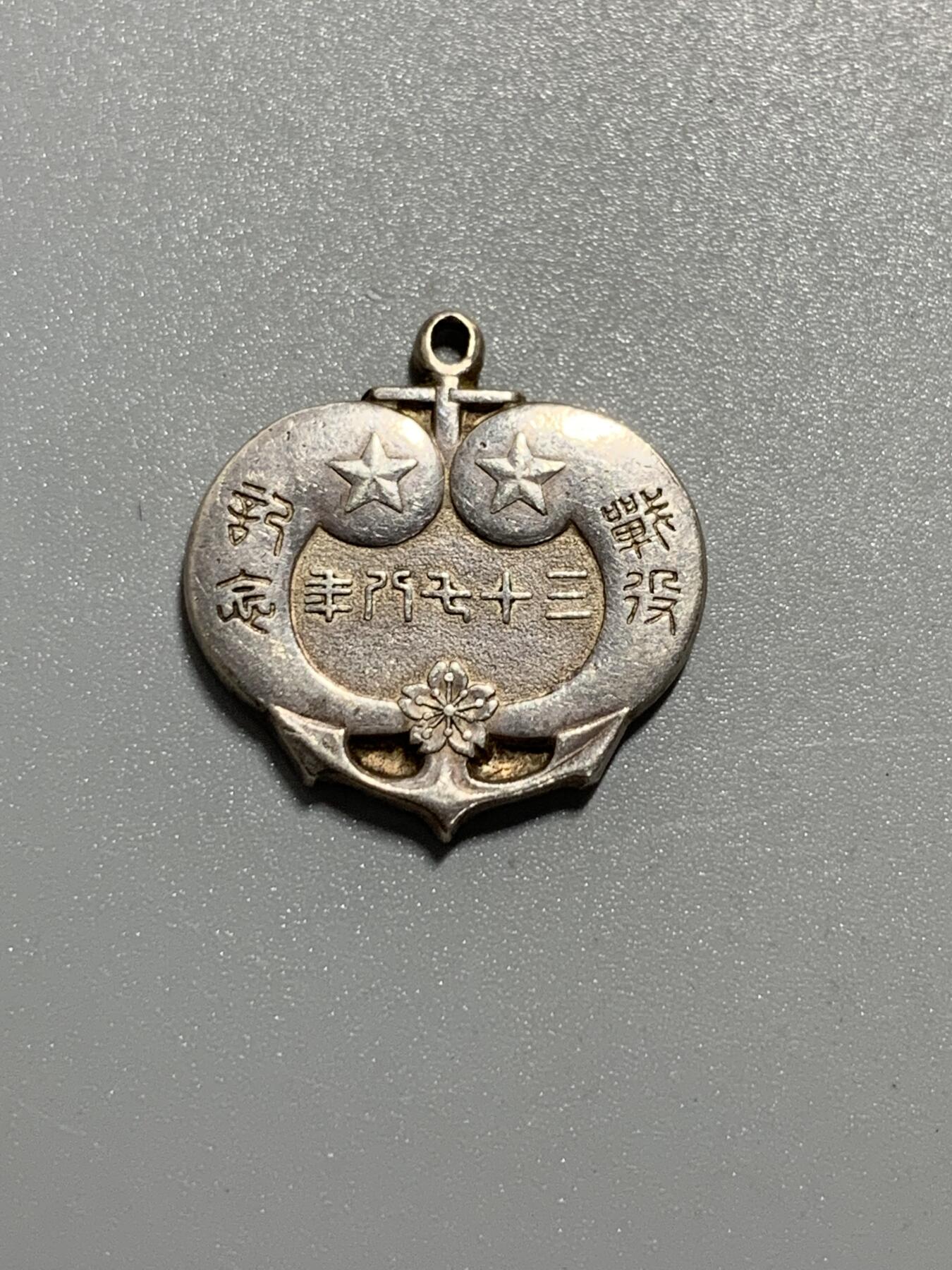 远东徽章小铺11月2日周日晚上9点结束 日俄战役纪念