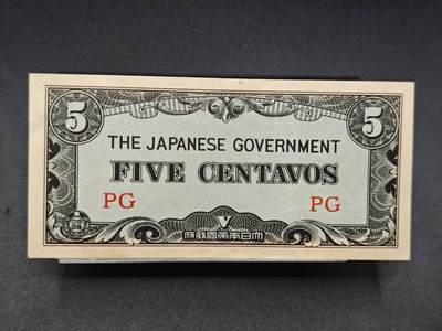 【淘币小摊】实时拍第七百八十五拍   无佣金纸币福利场   满百包邮可预留二周 每周一统一发货   - 日占东南亚5分