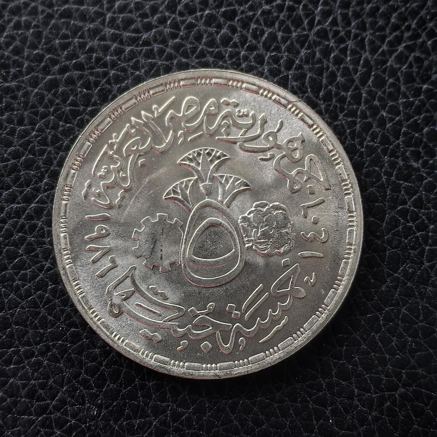 道一币馆币章第一百五十三场