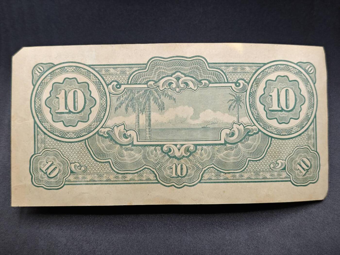 【淘币小摊】实时拍第七百八十五拍   无佣金纸币福利场   满百包邮可预留二周 每周一统一发货  