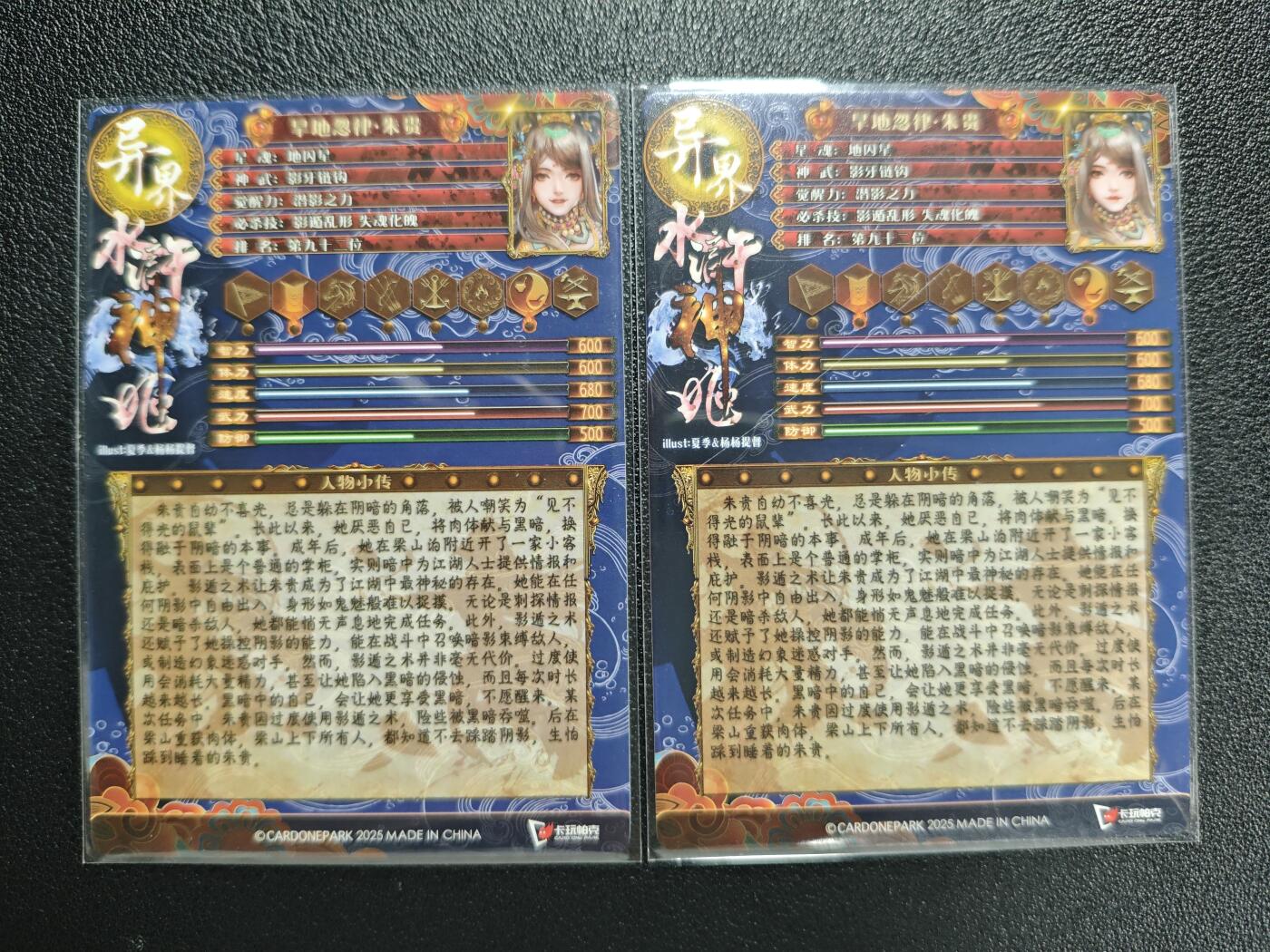 天玑星卡拍第134期《11.3周一截拍》持续收拍收评中 满赠卡需备注 卡玩帕克 异界水浒神姬 旱地忽律·朱贵 粗闪 两张