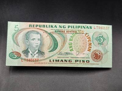 【淘币小摊】实时拍第七百八十五拍   无佣金纸币福利场   满百包邮可预留二周 每周一统一发货   - 菲律宾5比索