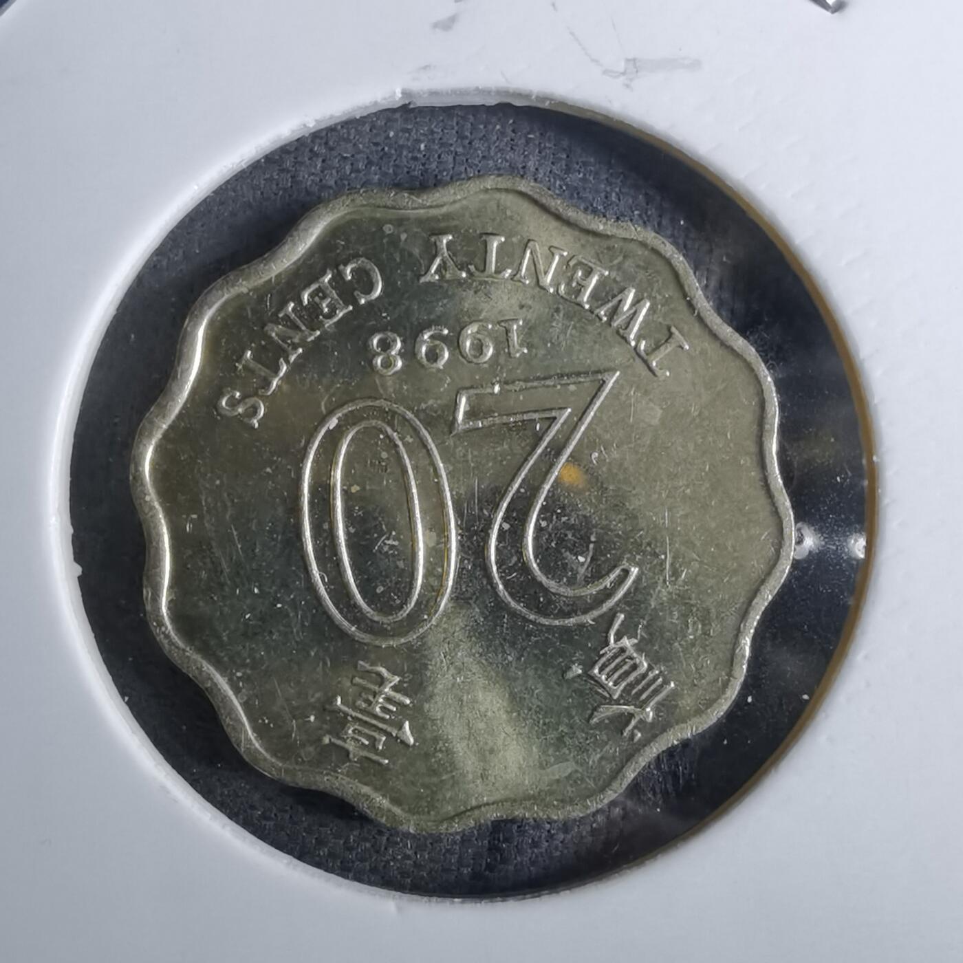 沼泽如烟--第886场 香港1998年贰毫