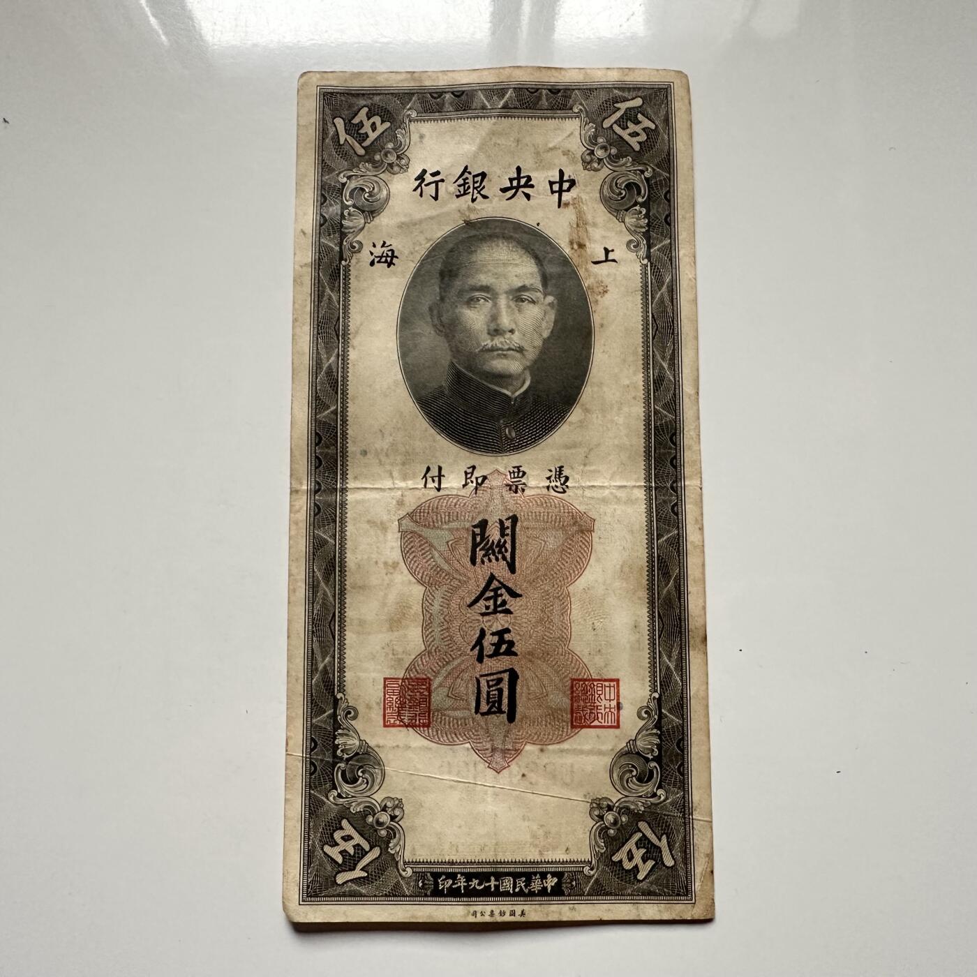 🌹外币初藏🌹🐯2025年第122场  每周二四六晚8️⃣点 接代拍