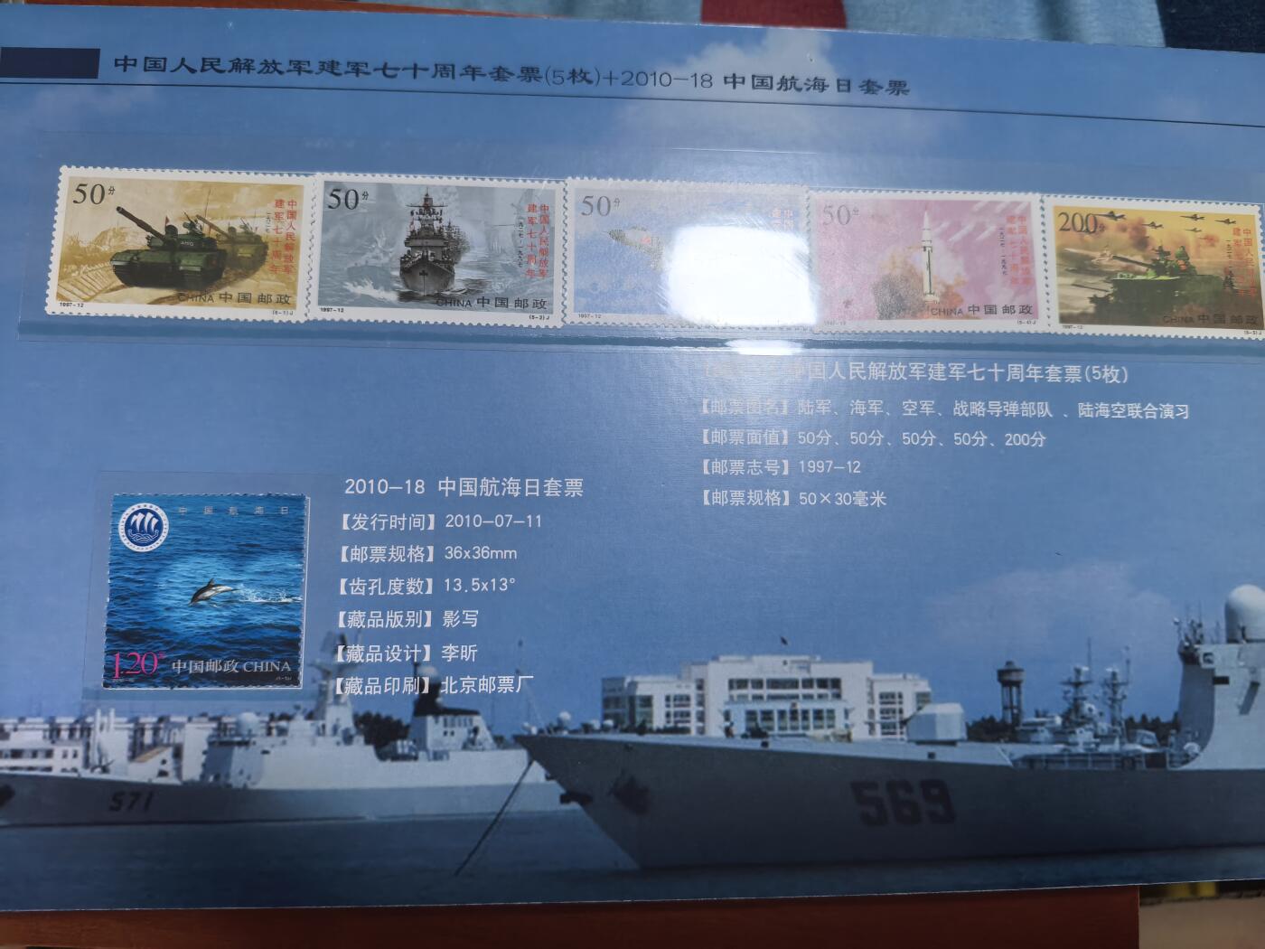 长老汇蛇年精选第六十九场拍卖 人民海军70周年礼盒，含1枚15克999银章，50元纪念钞和同主题信封邮票若干