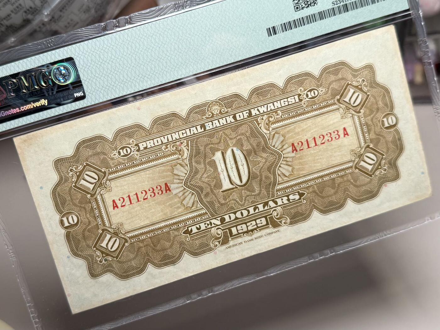 （自动截拍）PMG评级民国纸币专拍第20251110期，全场包邮 【乾奕收藏】出民国18年1929年广西省银行壹角，美国PMG55分，123组合号码全程无457