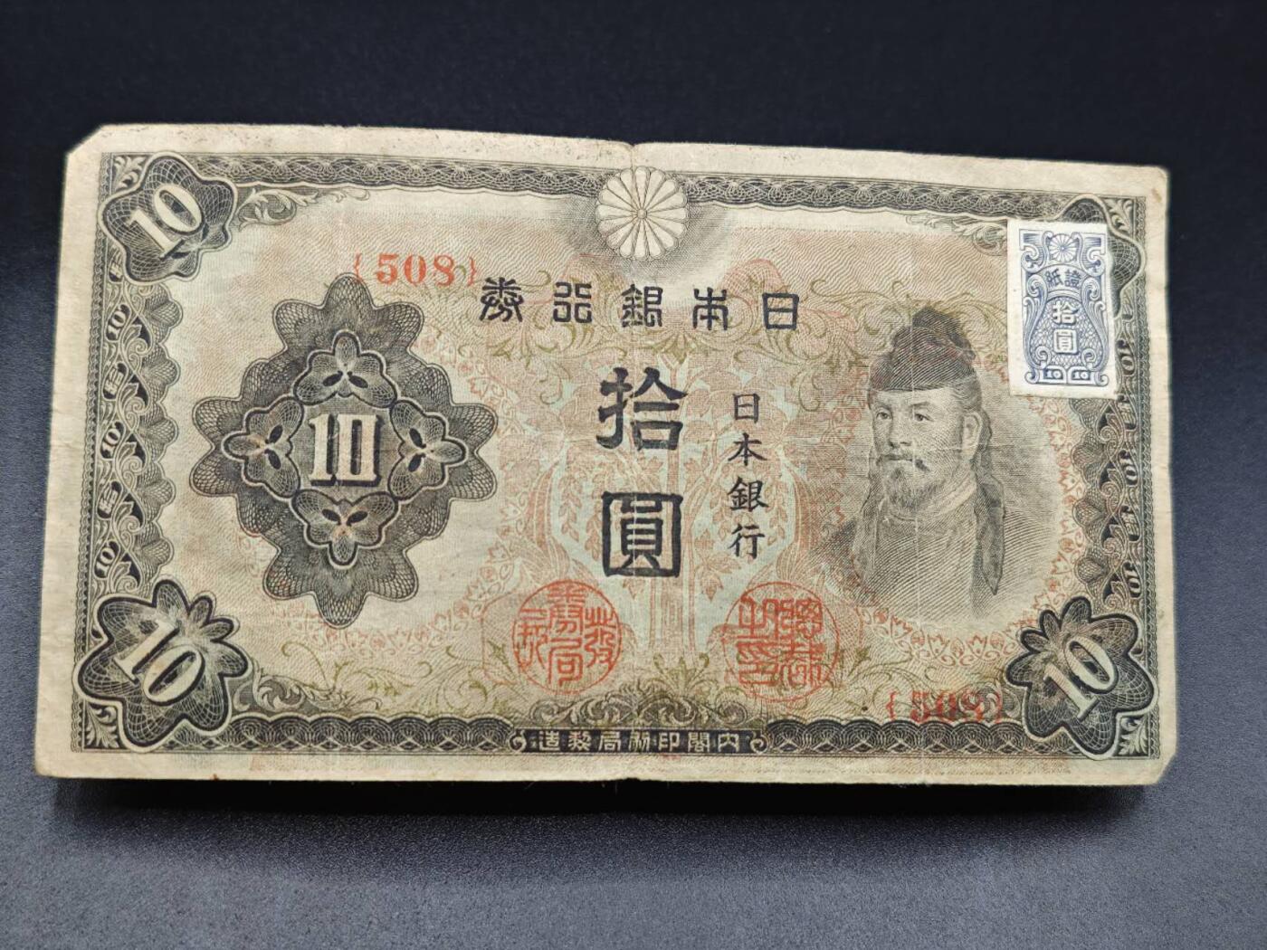 【淘币小摊】实时拍第七百八十五拍   无佣金纸币福利场   满百包邮可预留二周 每周一统一发货  