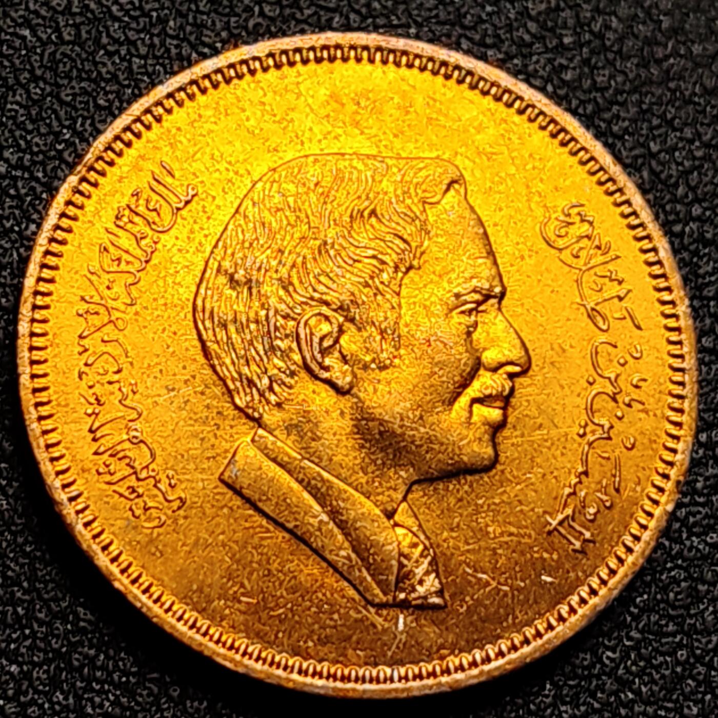 泉币菌-第122场-精品福利场 铜光美品 亚洲-约旦1978年10费尔铜币 