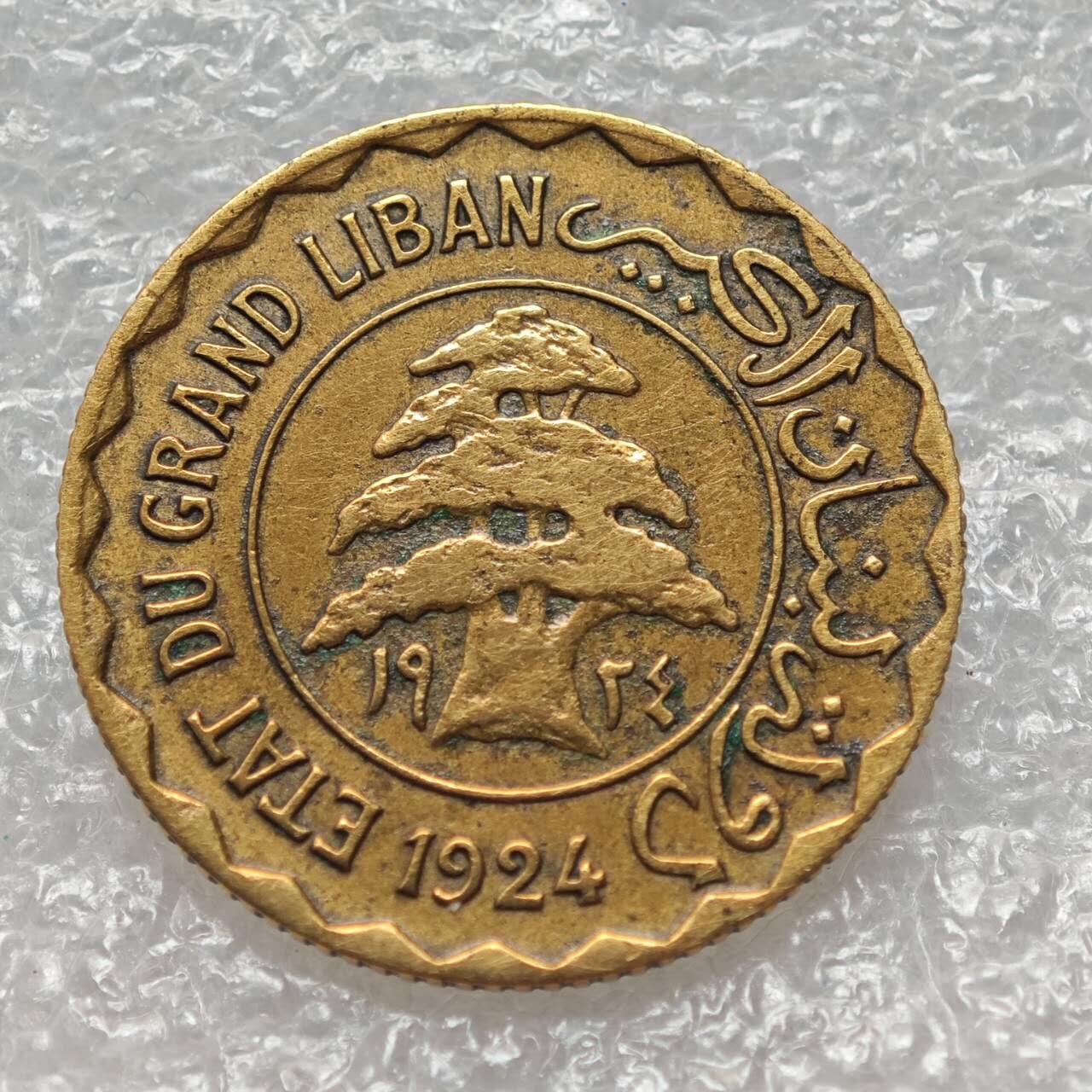 【淘币小摊】限时拍第七百八十六拍  黎巴嫩尼加拉瓜马达加斯加索马里专场  满百包邮可预留两周  周一统一发货 