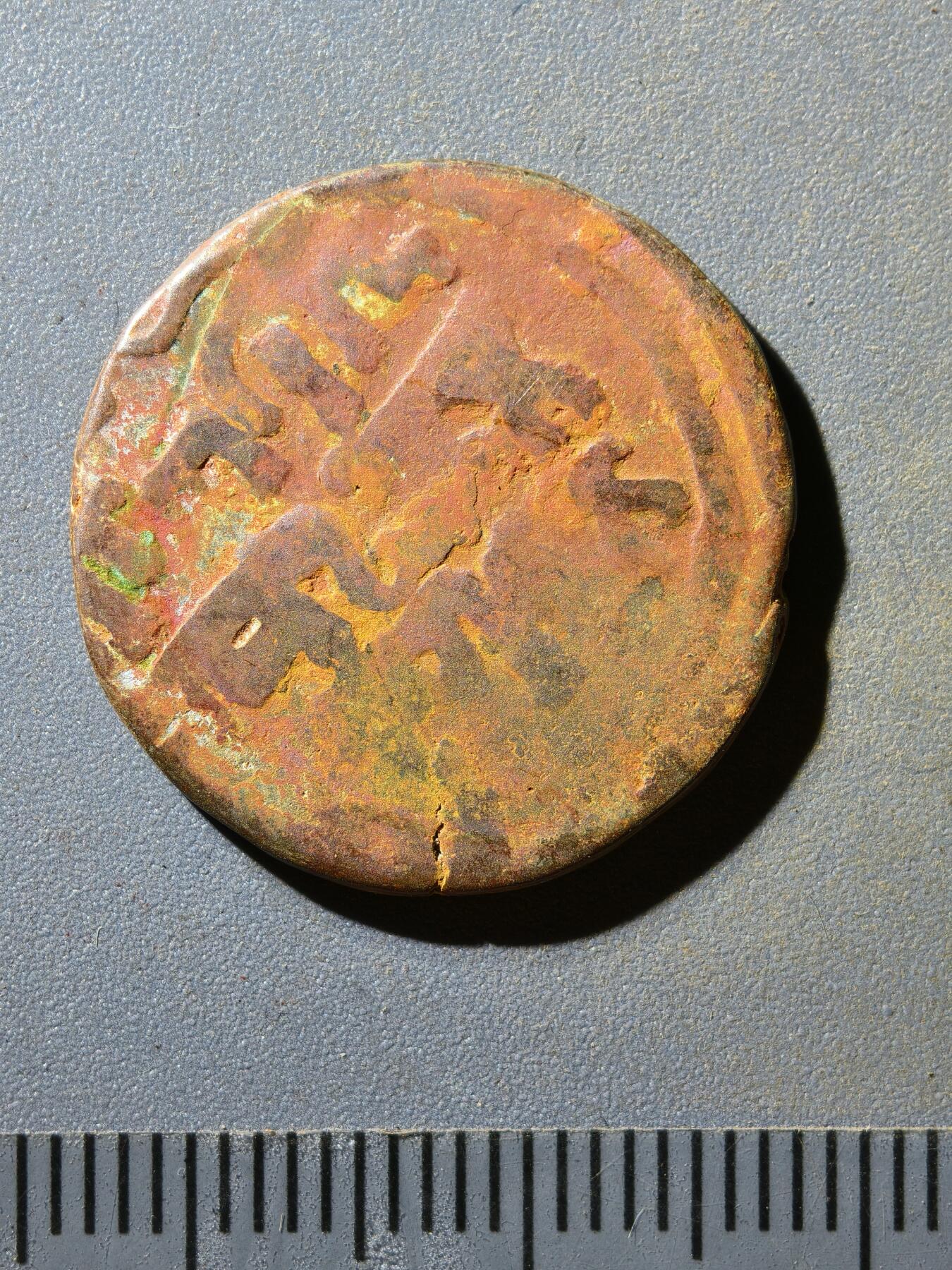 81期回流戒指饰品杂件纪念章丝路钱币专场 蒙古帝国丝路钱币