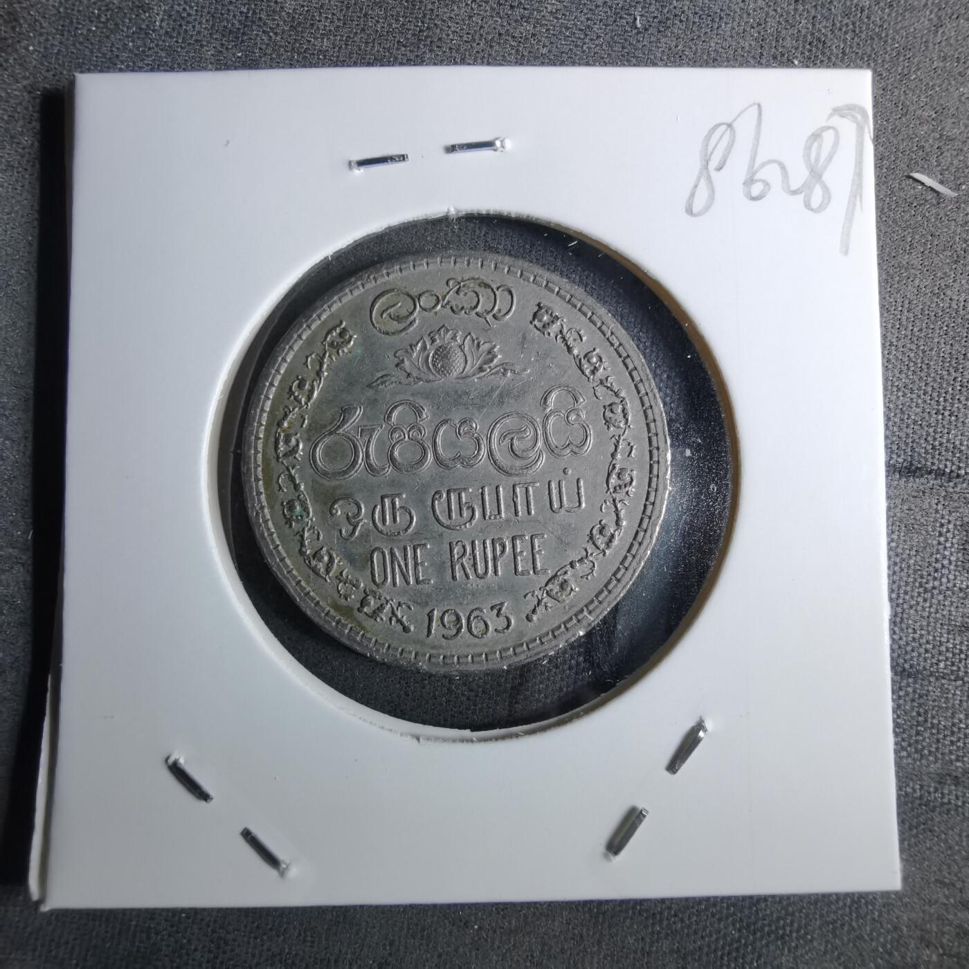 沼泽如烟--第886场 斯里兰卡1963年1卢比