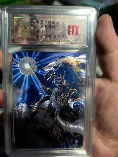 海绵宝宝卡牌专拍第6场(本场有自留价 鸽子勿扰  各种亲签卡，套卡大套，自制卡难免瑕疵，可能存在轻微撞角爆边等出厂瑕疵，品控介意勿拍！) - 【亲签】百里卡牌 中华百将传 韩信 编号0100 尾编 苍之飞鸿老师亲签