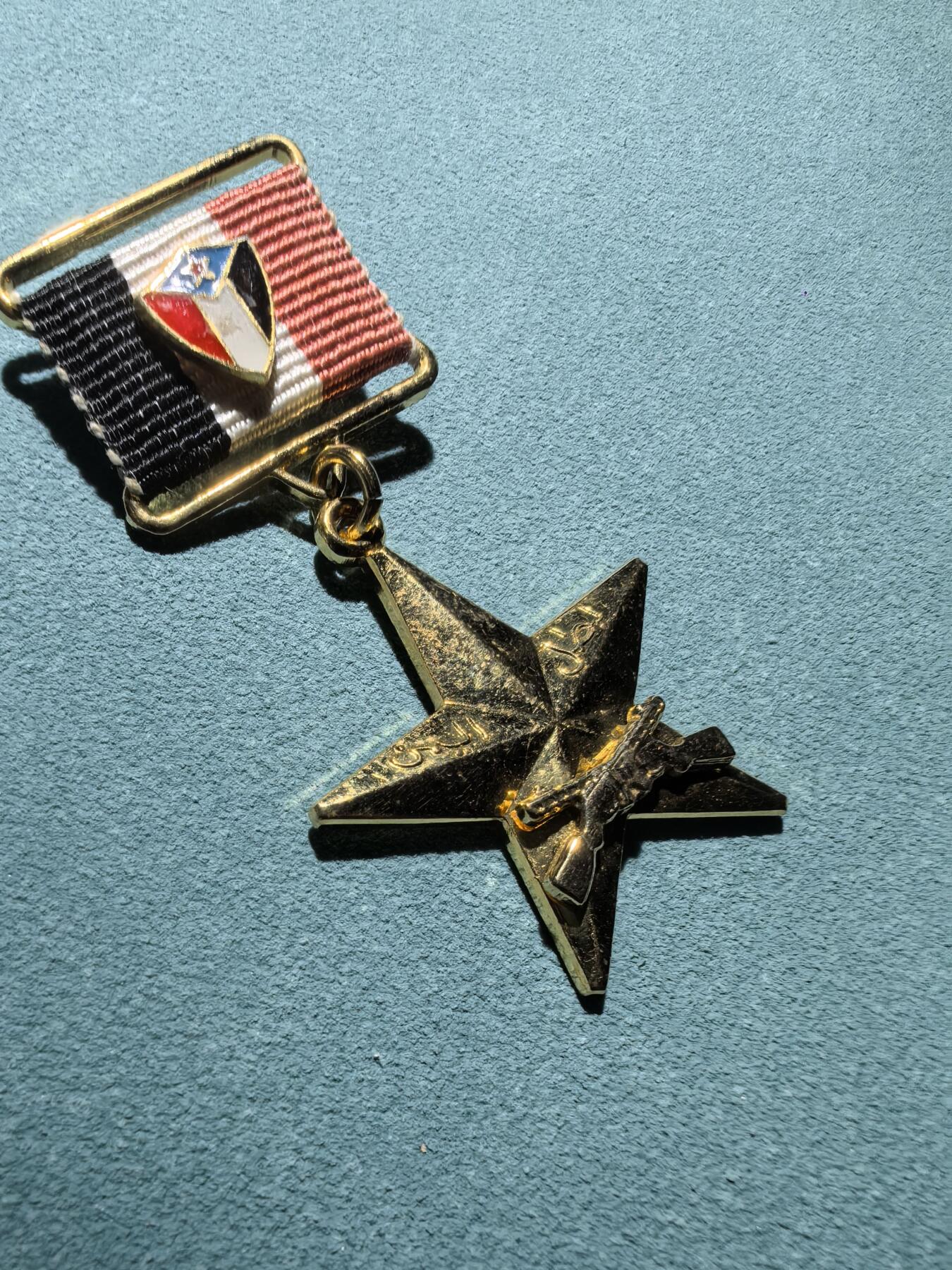 盛世勋华——号角文化勋章邮票专场拍卖第286期 也门（南也门/也门人民民主共和国）共和国英雄勋章 （模仿苏联英雄） 极端罕见