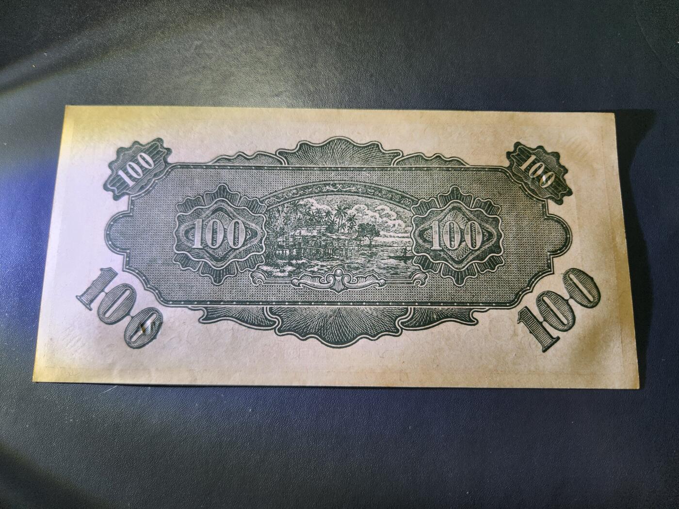 11月1号晚上8点 外国纸币自动截拍第50场 马来西亚末版军票 割胶100元 几乎全新