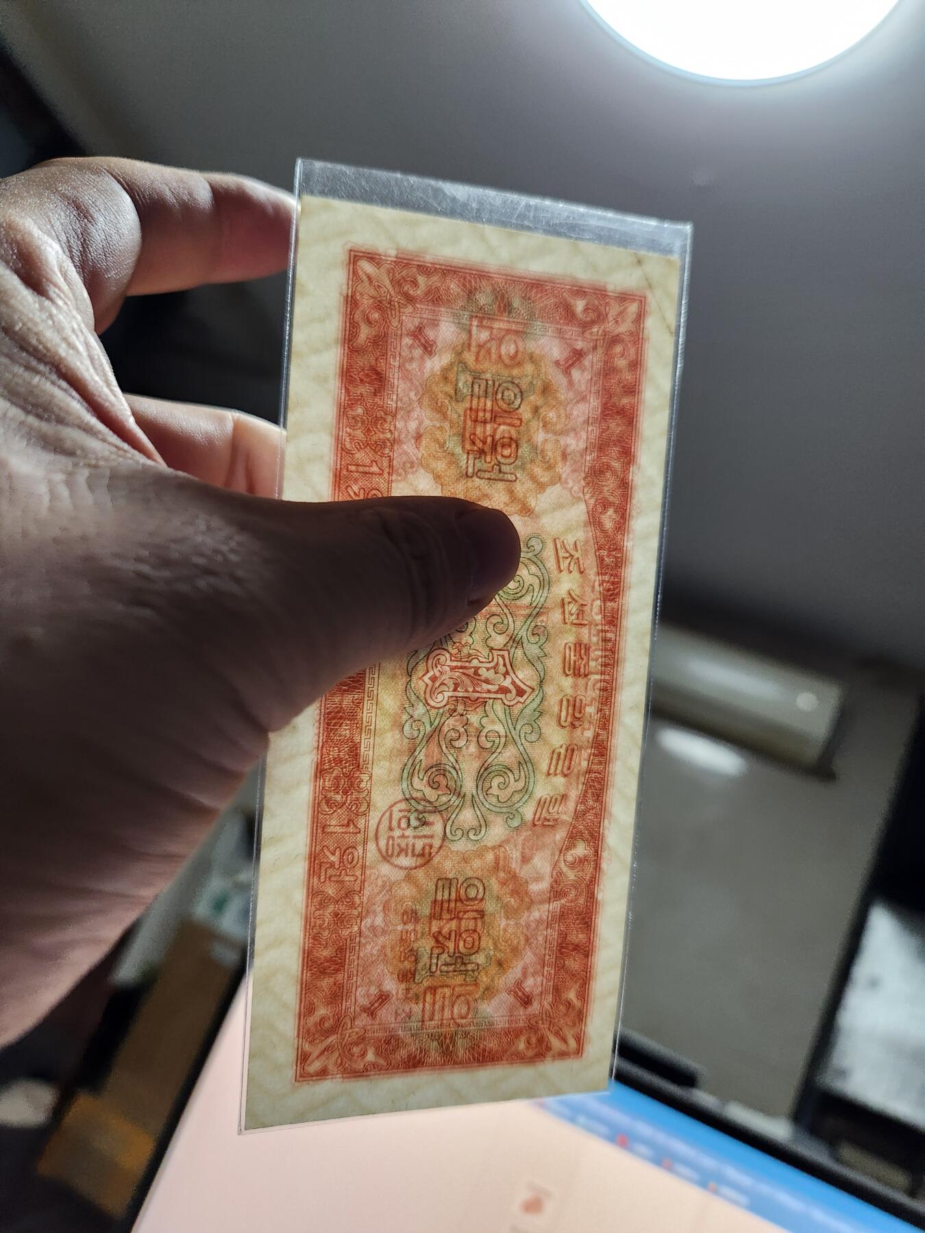 11月1号晚上8点 外国纸币自动截拍第50场 北朝鲜 近新角上有折