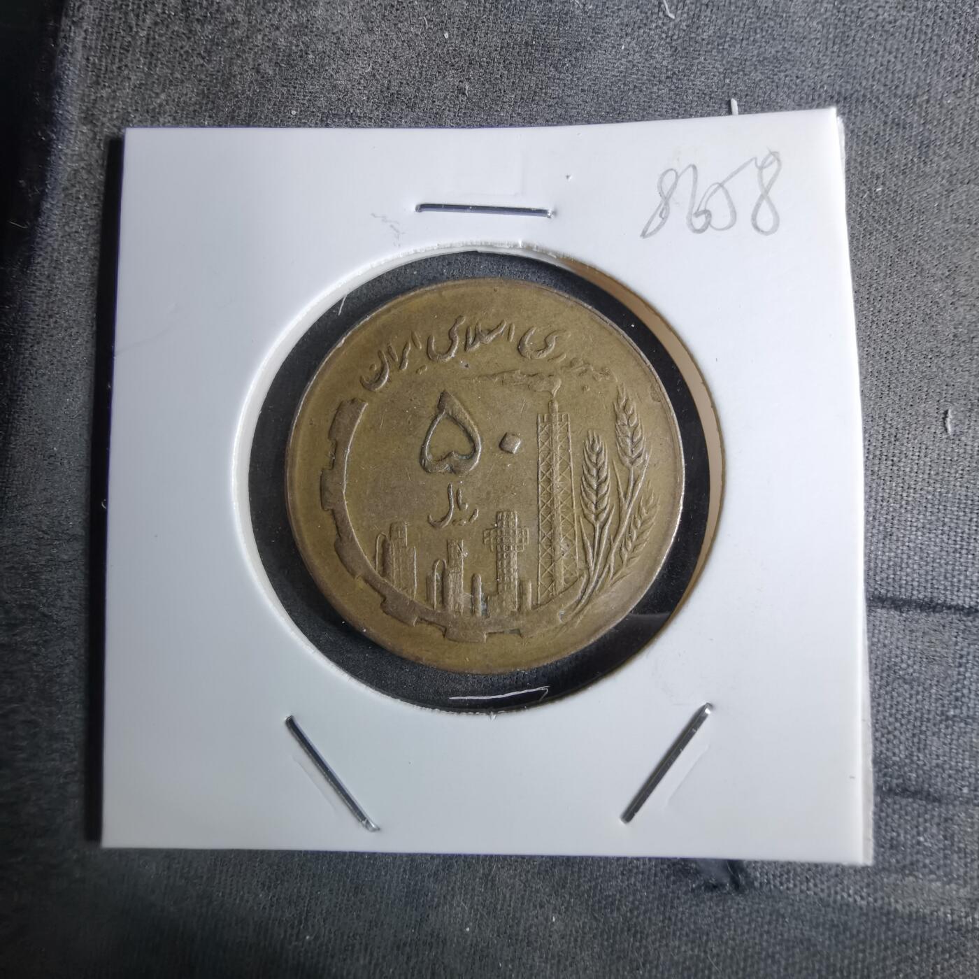 沼泽如烟--第886场 伊朗