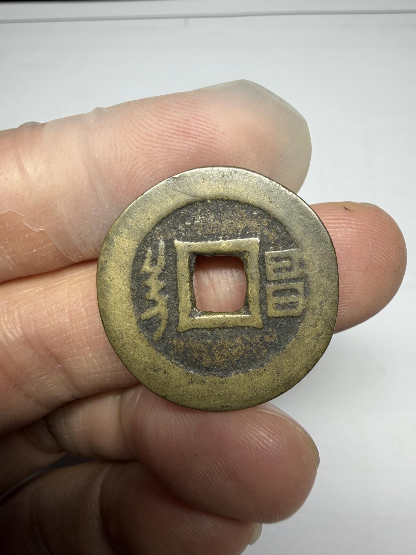 2025年集古藏今外币拍卖第十期-第1场—（总第281拍），本期古钱币全场包真，拍卖名称未备注的均无补裂翘等缺陷，可以寄存60天，满160元包邮。