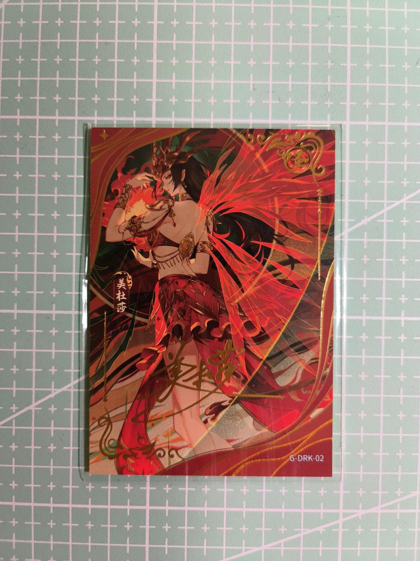 C先生卡牌 第15期 元集纪·刷子签·罐儿签·毒瘤签(持续收拍品中...) 【限编印签】阅文好物×国漫《斗破苍穹》103/999编 美杜莎