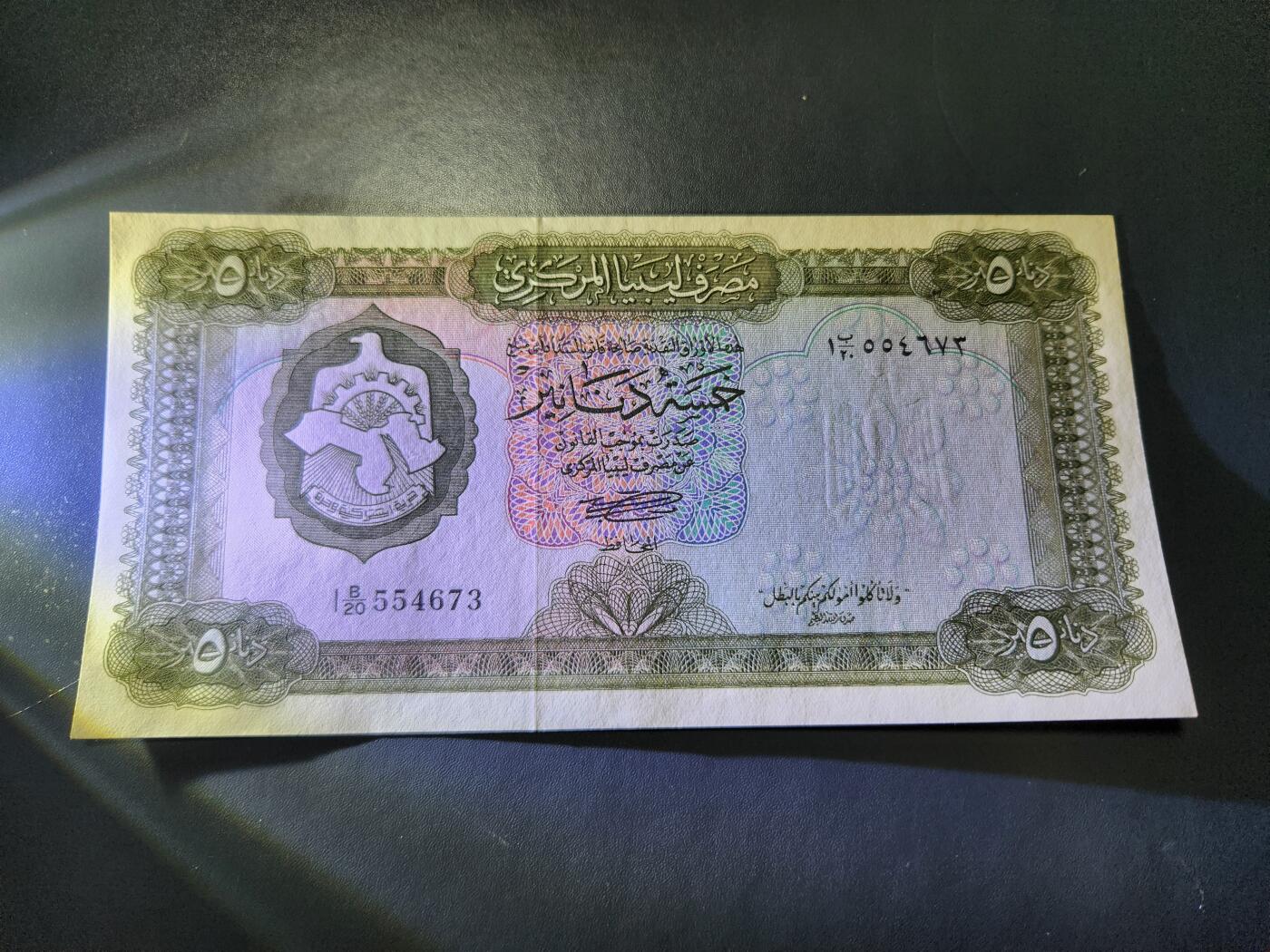 11月1号晚上8点 外国纸币自动截拍第50场 利比亚1972年5第纳尔 全新UNC