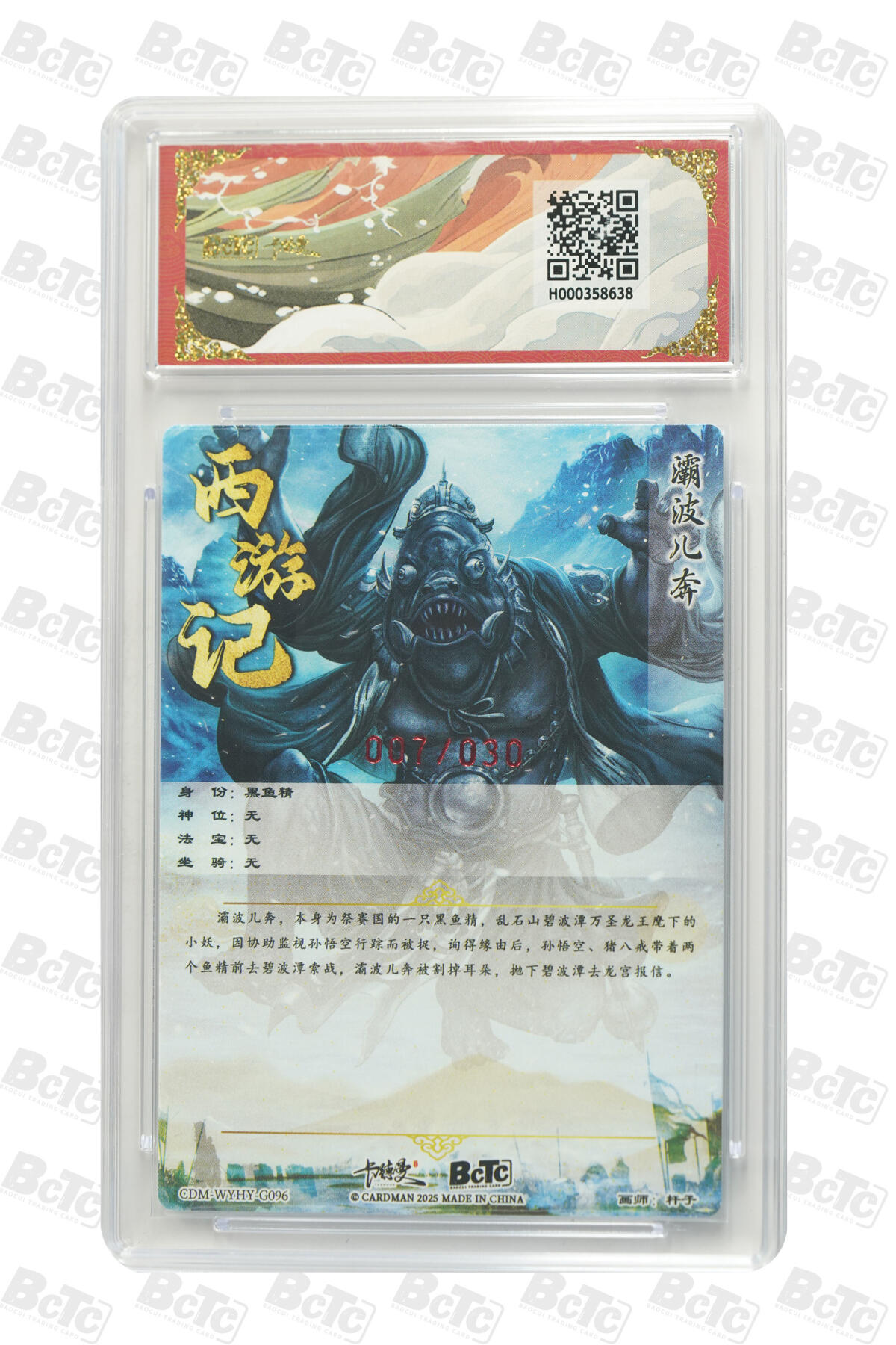 卡牌实验室开始第二次实验 【亲签07/30】【杆子】灞波儿奔 亲签限编粗闪 GEM MINT/P