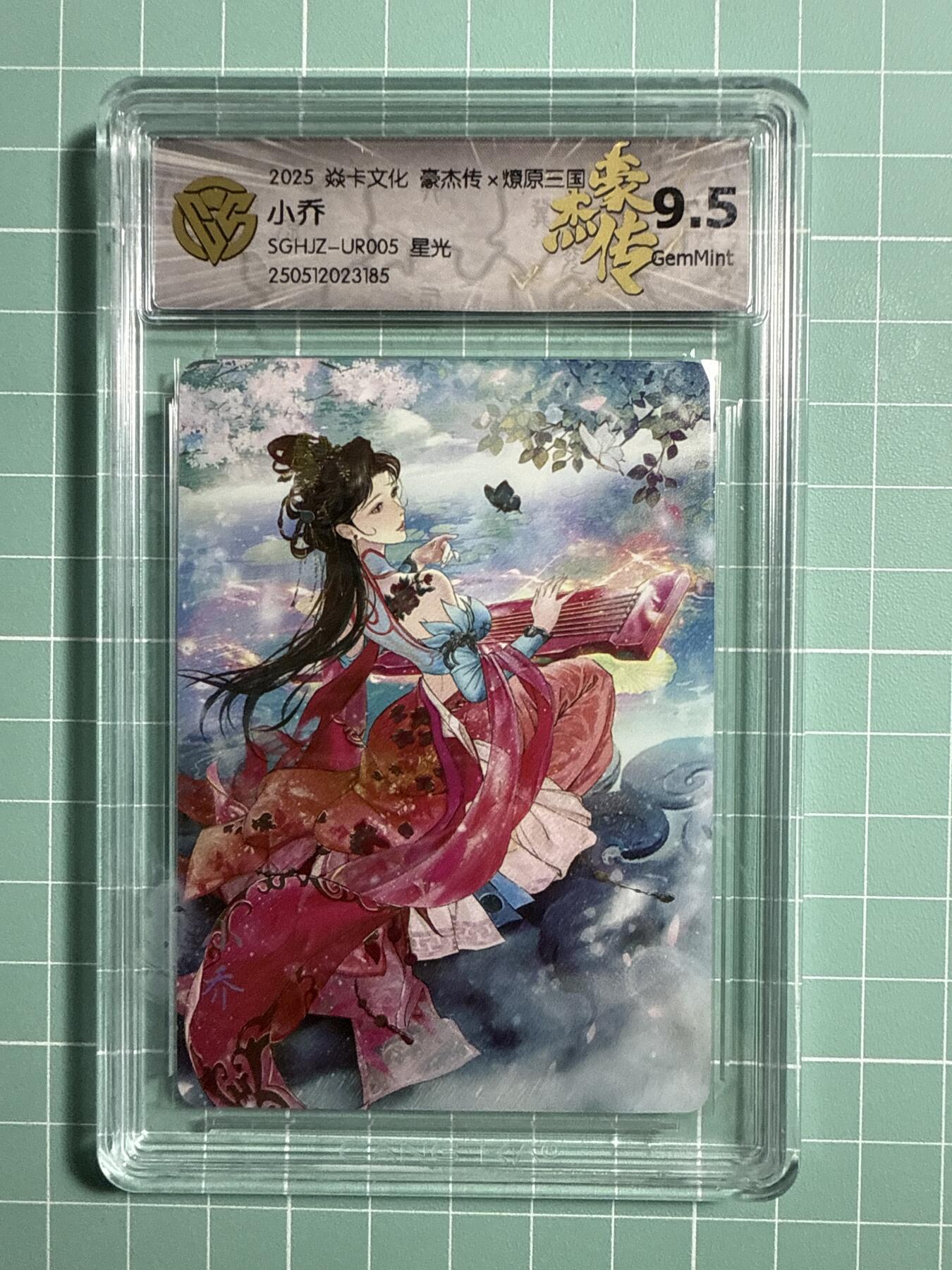 卡牌发烧友第21期，随单带裸卡，进群享包邮（持续收拍品，每周六晚23:50截拍，焱卡文化，国潮卡牌专场） 焱卡文化 豪杰传 燎原三国 小乔 星光 9.5分