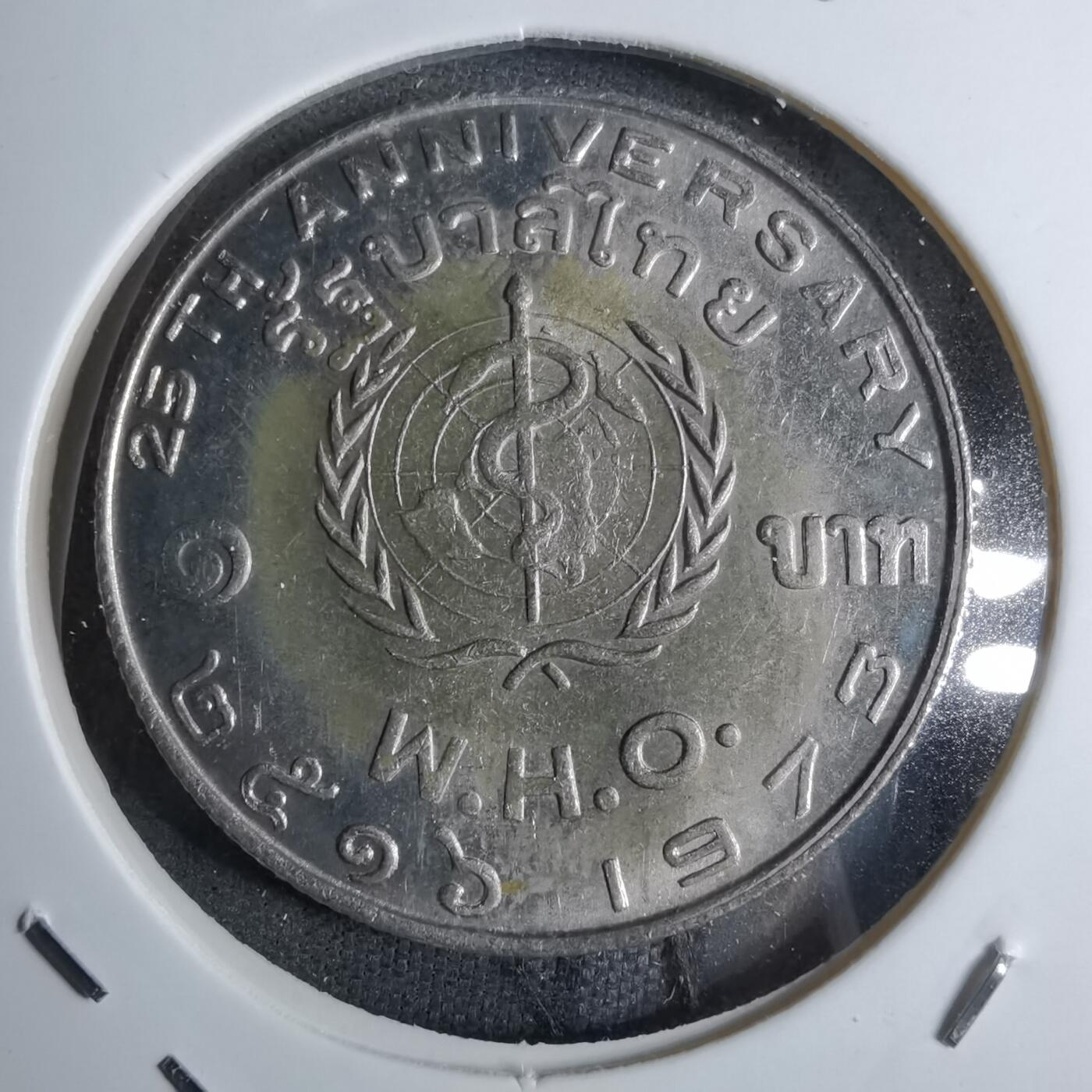 沼泽如烟--第886场 泰国纪念币