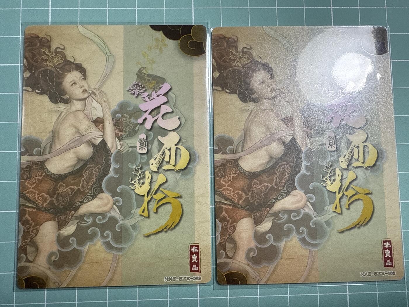 卡牌发烧友第21期，随单带裸卡，进群享包邮（持续收拍品，每周六晚23:50截拍，焱卡文化，国潮卡牌专场） 【非卖品特卡】范特卡 春芳西游之花西拾 姮娥 粗闪➕普卡 特卡