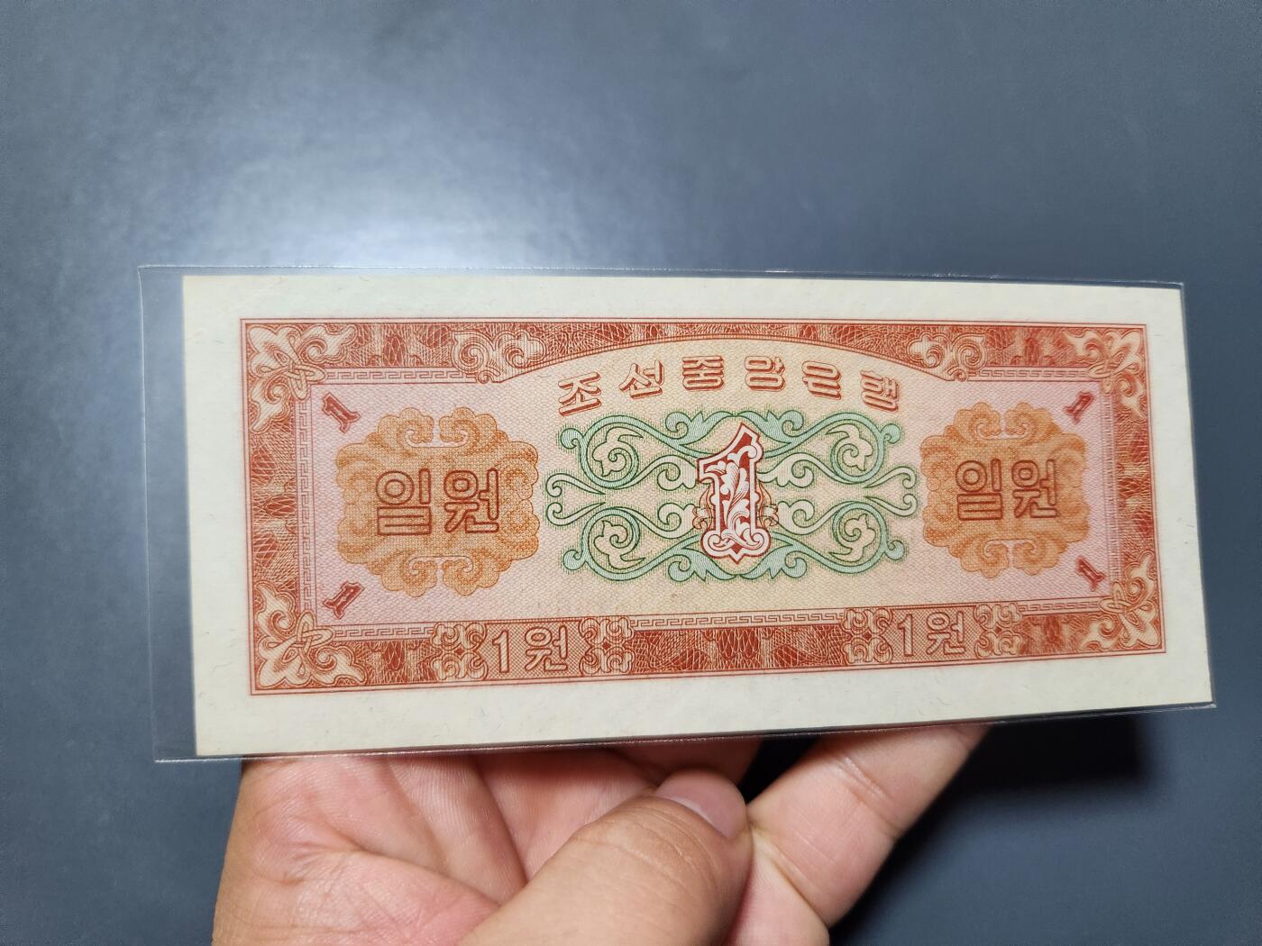 11月1号晚上8点 外国纸币自动截拍第50场 北朝鲜 近新角上有折