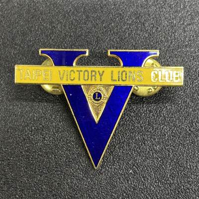 西秦中古拍卖第六十三期 - 台北国际狮子会纪念章