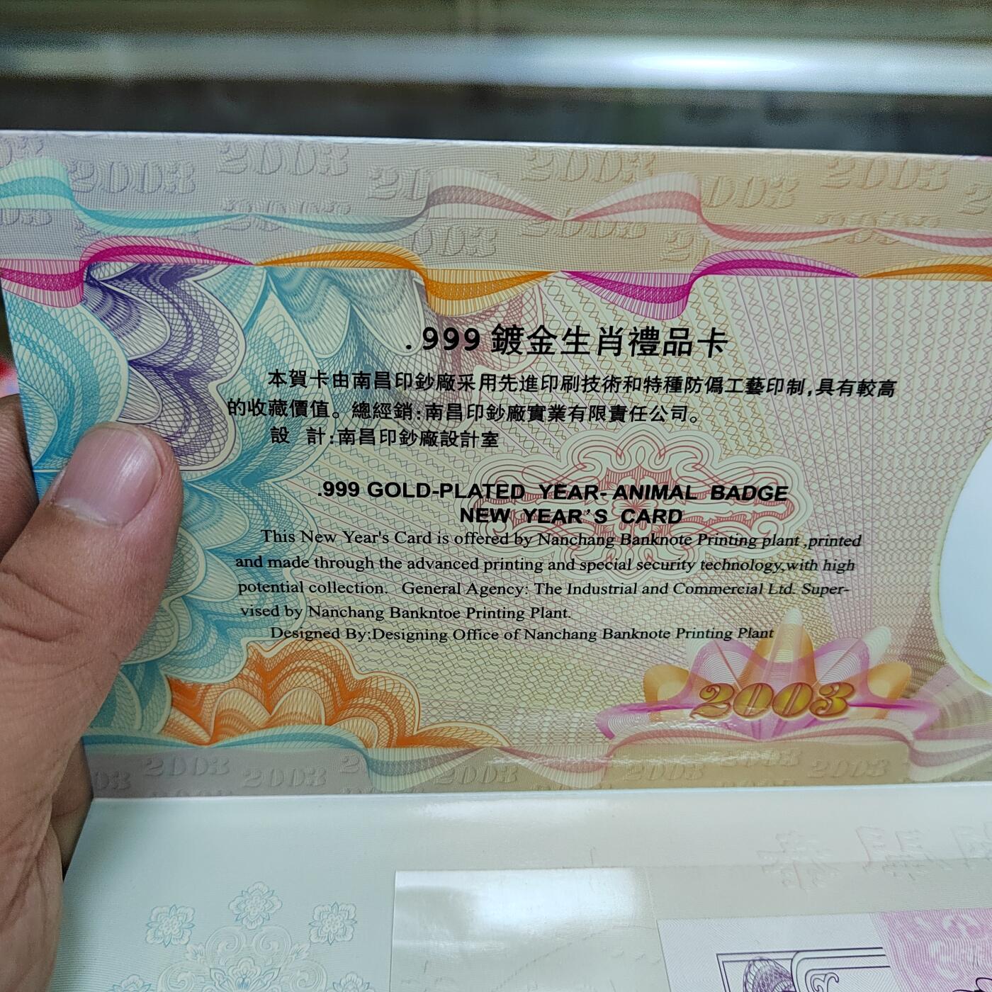 PCAI钱币4-579  古籍纸品小专场 空卡