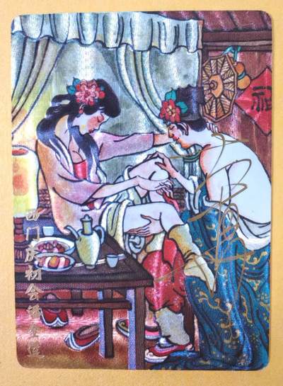 趣卡卡拍No.18期（无佣金免手续费，分享成交有奖） - 【亲签卡】超吉梦 大真-西门庆初会潘金莲编号粗闪亲签卡（编号060）