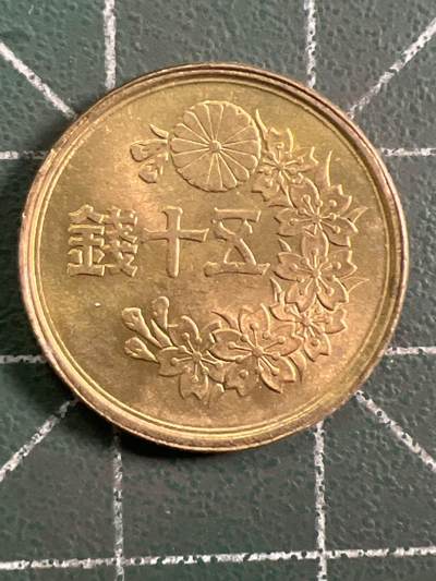 第1036 硬币专场 （无押金，捡漏，全场50包邮，偏远地区除外，接收代拍业务，本店十天发一次货） - 日本五十钱