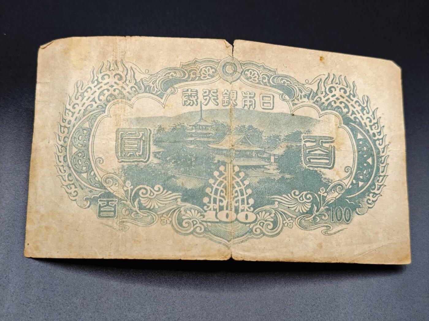 【淘币小摊】实时拍第七百八十五拍   无佣金纸币福利场   满百包邮可预留二周 每周一统一发货  