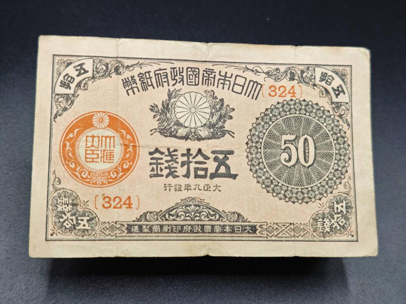 【淘币小摊】实时拍第七百八十五拍   无佣金纸币福利场   满百包邮可预留二周 每周一统一发货  