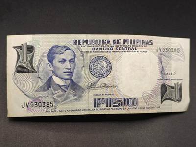 【淘币小摊】实时拍第七百八十三拍   无佣金纸币福利场   满百包邮可预留二周 每周一统一发货   - 菲律宾1比索