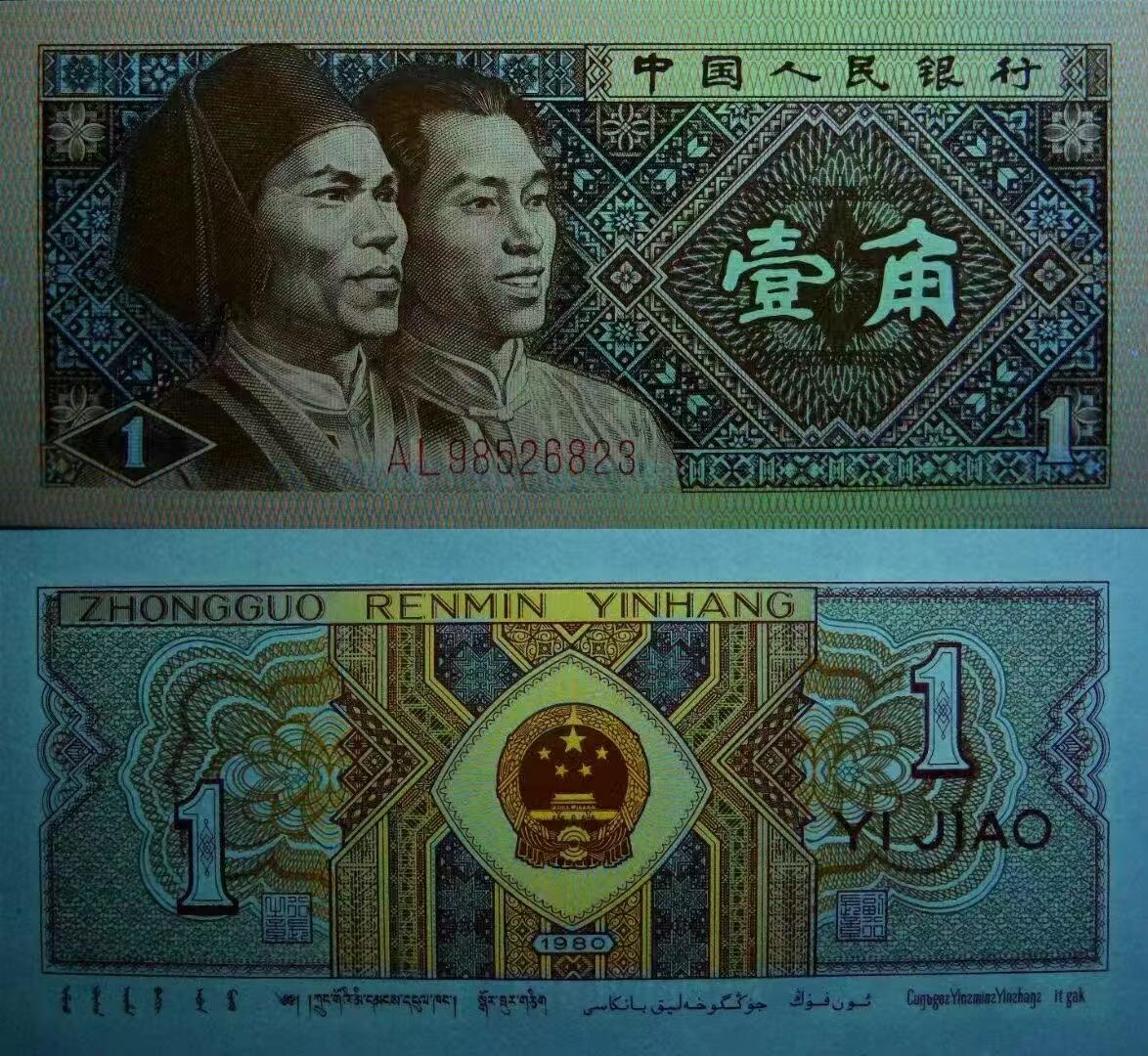 AL985试验冠明星流水，至尊中间荧光，钱坤91组无47标十；九八年荧光油墨防伪末期精品。非常有特色、代表性的品种