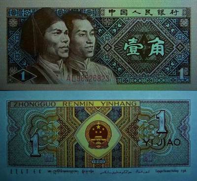 AL985试验冠明星流水，至尊中间荧光，钱坤91组无47标十；九八年荧光油墨防伪末期精品。非常有特色、代表性的品种