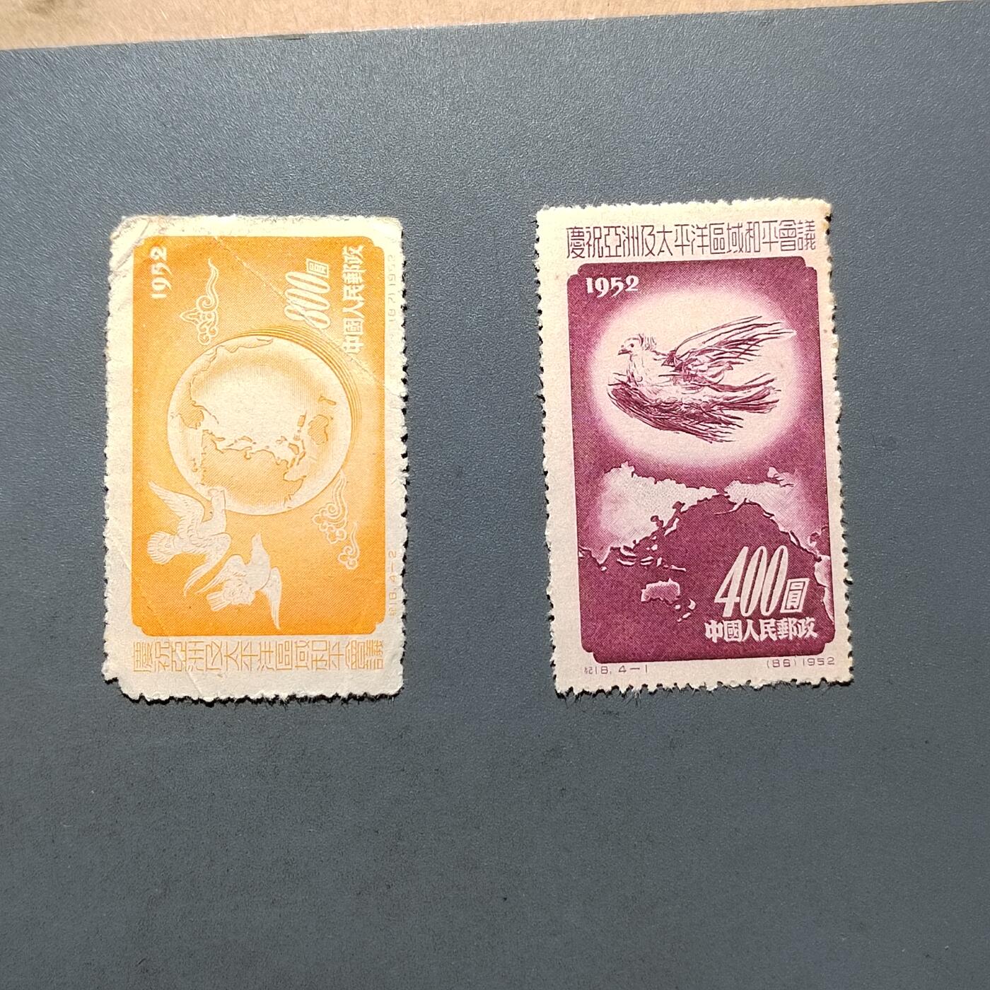 PCAI钱币2-576  民国邮票小专场