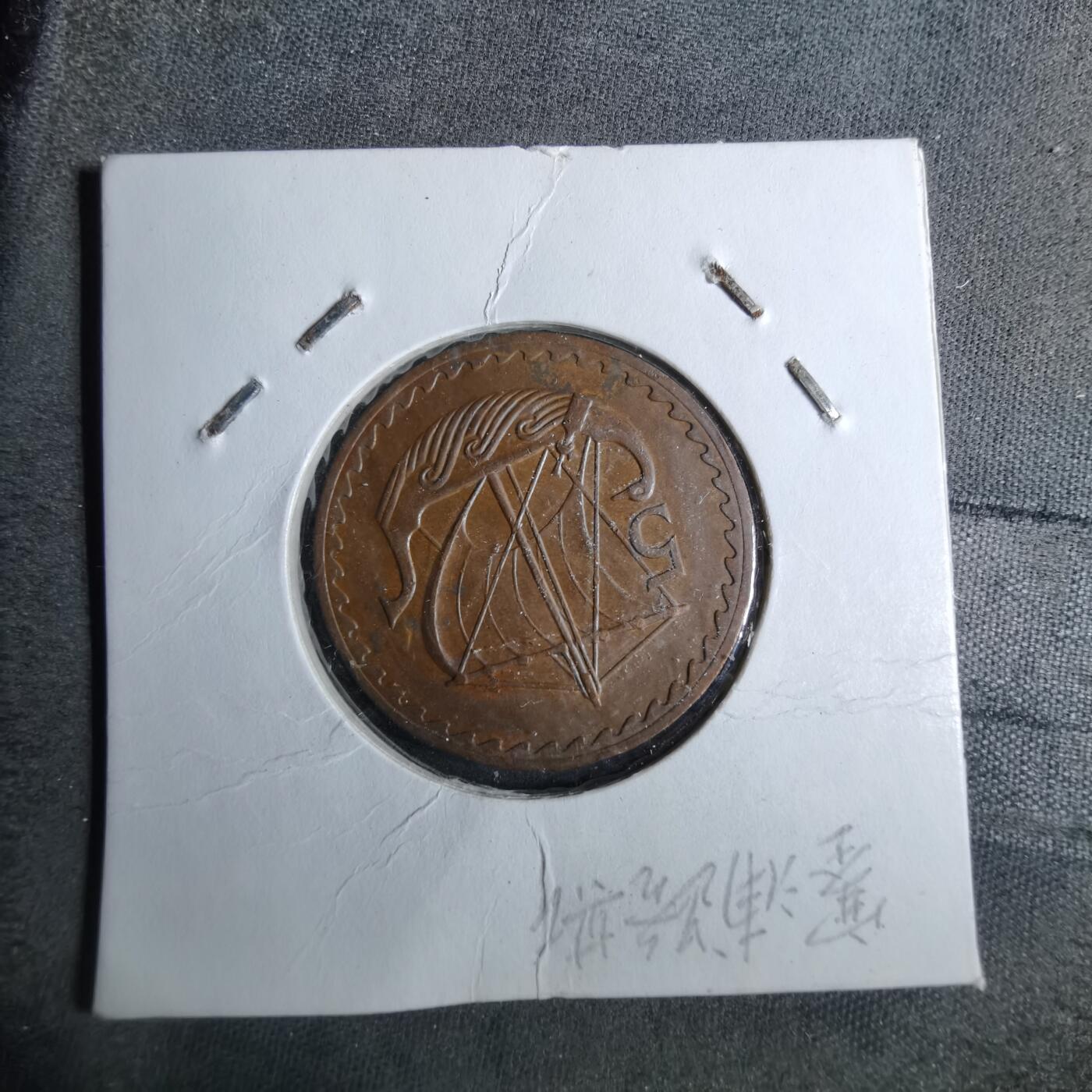 沼泽如烟--第886场 塞浦路斯1973年5米尔