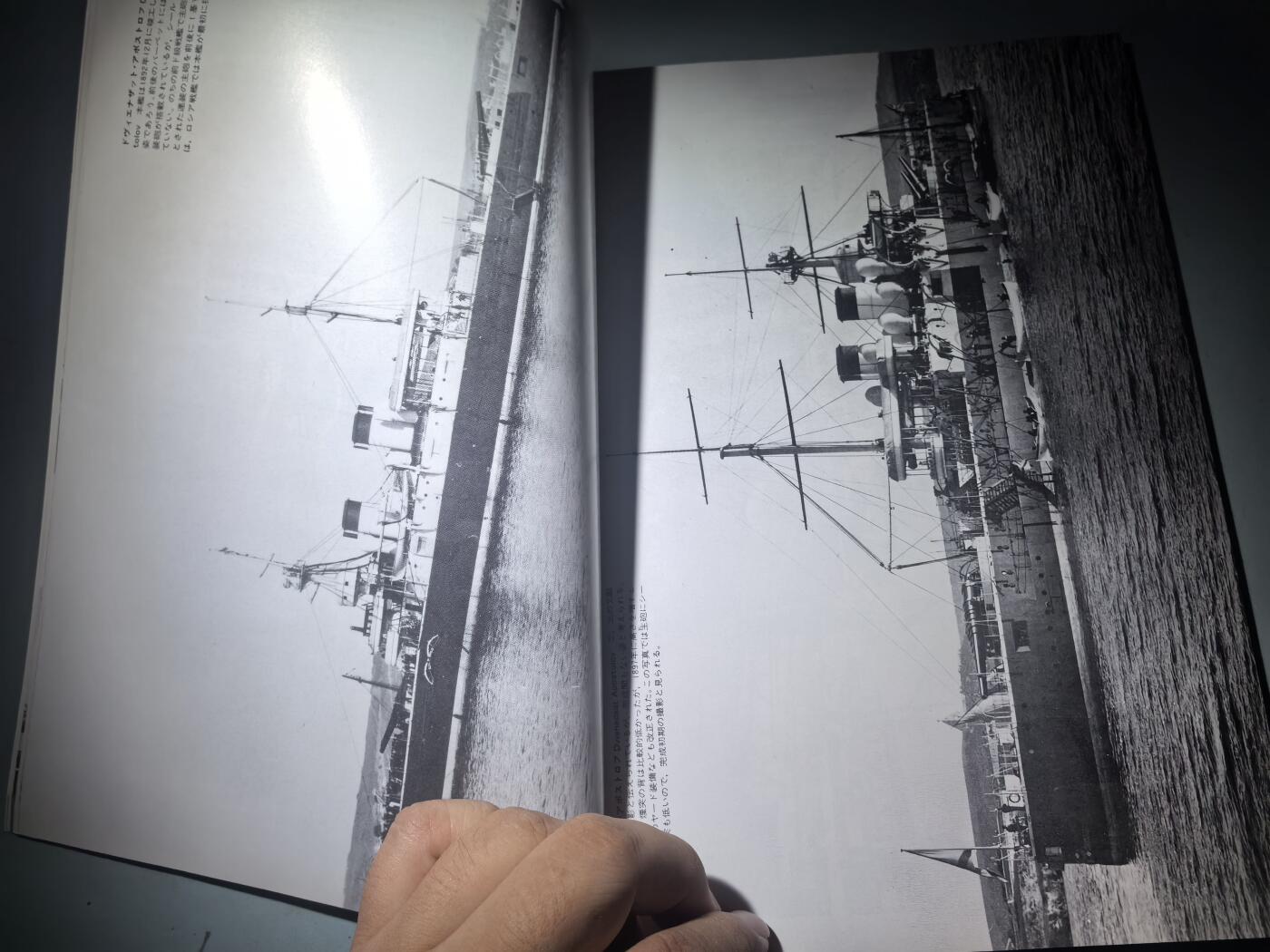 盛世勋华——号角文化勋章邮票专场拍卖第286期 历史文献 世界舰船增刊 苏俄战列舰史 174页