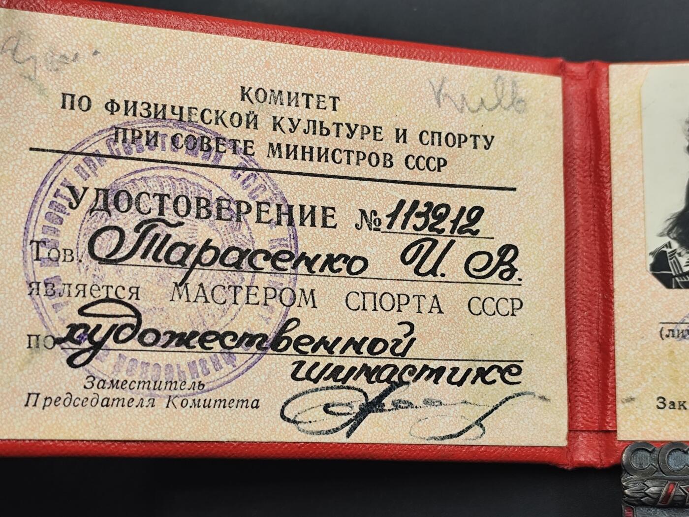 10月底 冲业绩 来一波精品证章场子 苏联体育大师证章 稀少带号版 女性