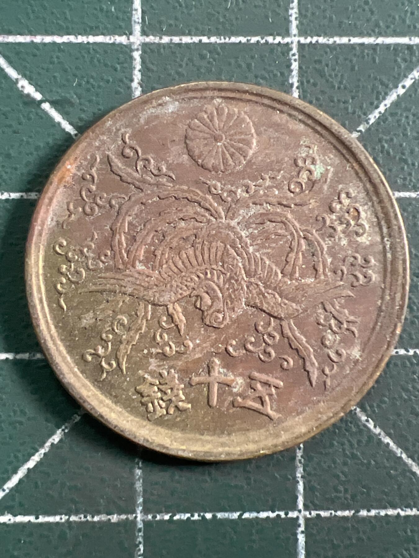 第1036 硬币专场 （无押金，捡漏，全场50包邮，偏远地区除外，接收代拍业务，本店十天发一次货）