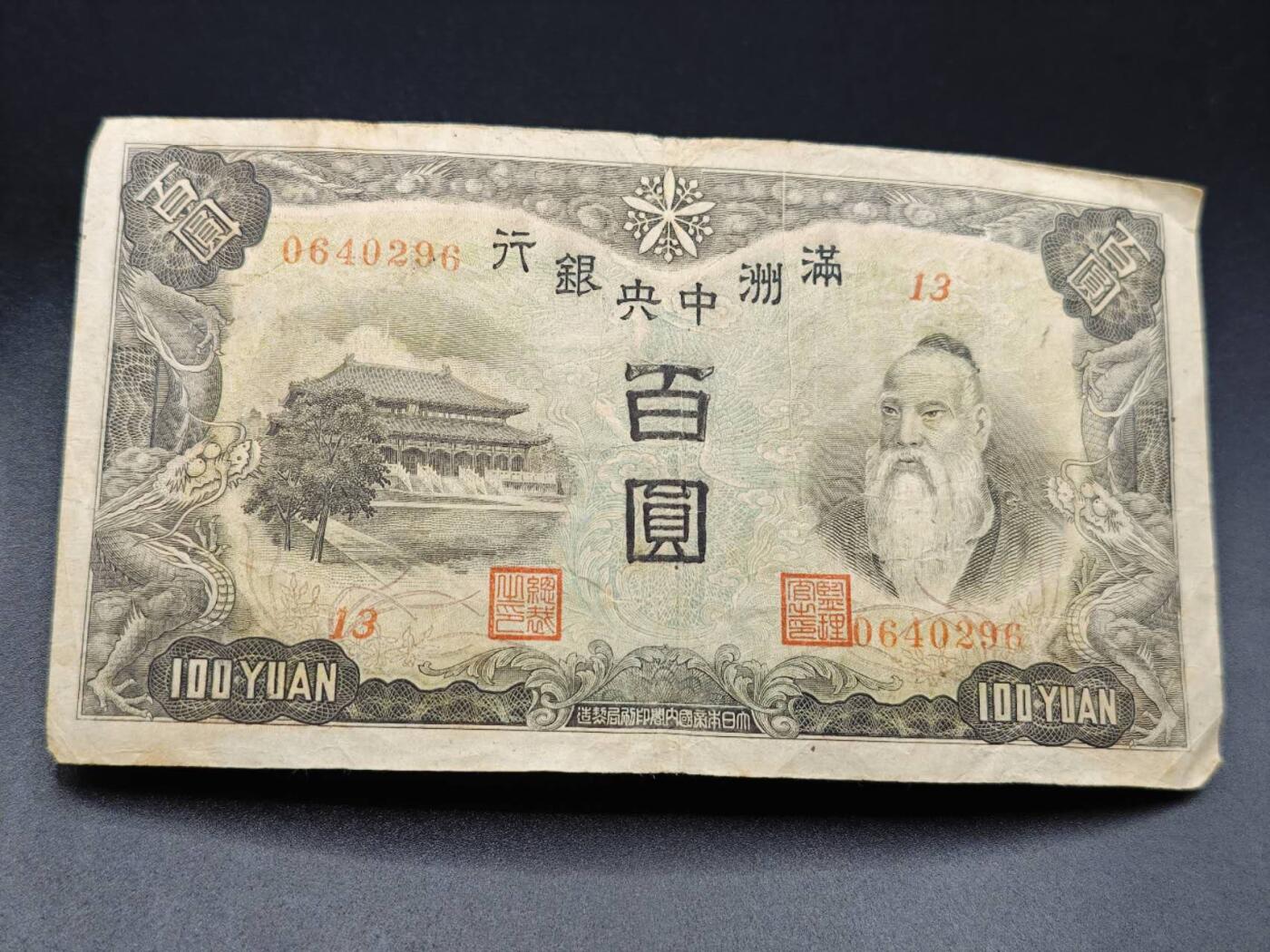 【淘币小摊】实时拍第七百八十五拍   无佣金纸币福利场   满百包邮可预留二周 每周一统一发货  