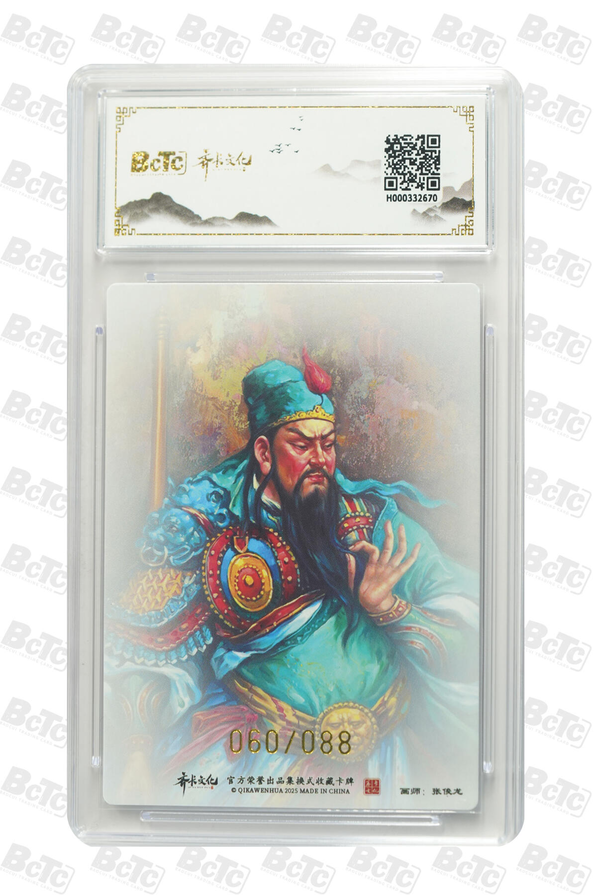 阳大大卡牌拍卖第80期（持续收拍品，周三晚上九点截拍，进群福利早知道）加场加场加场 【亲签限编】齐卡文化收藏卡 画师亲签收藏卡牌 张俊龙 关圣帝君 亲签限编半粗折光 060/088