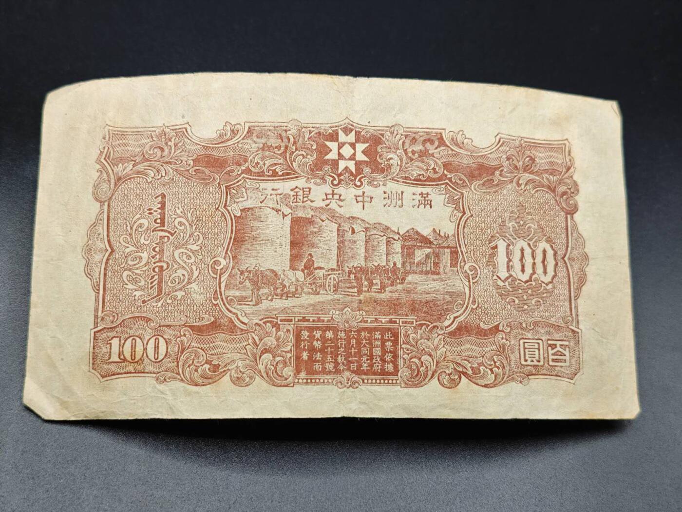 【淘币小摊】实时拍第七百八十五拍   无佣金纸币福利场   满百包邮可预留二周 每周一统一发货  