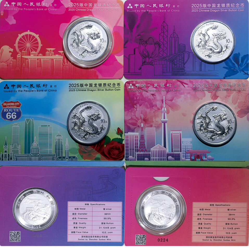 德泉缘2025年北京秋季拍卖会 限香港自提 2025版中国龙背长城银质纪念币(美国、日本、新加坡、香港）一组四枚 编号0224