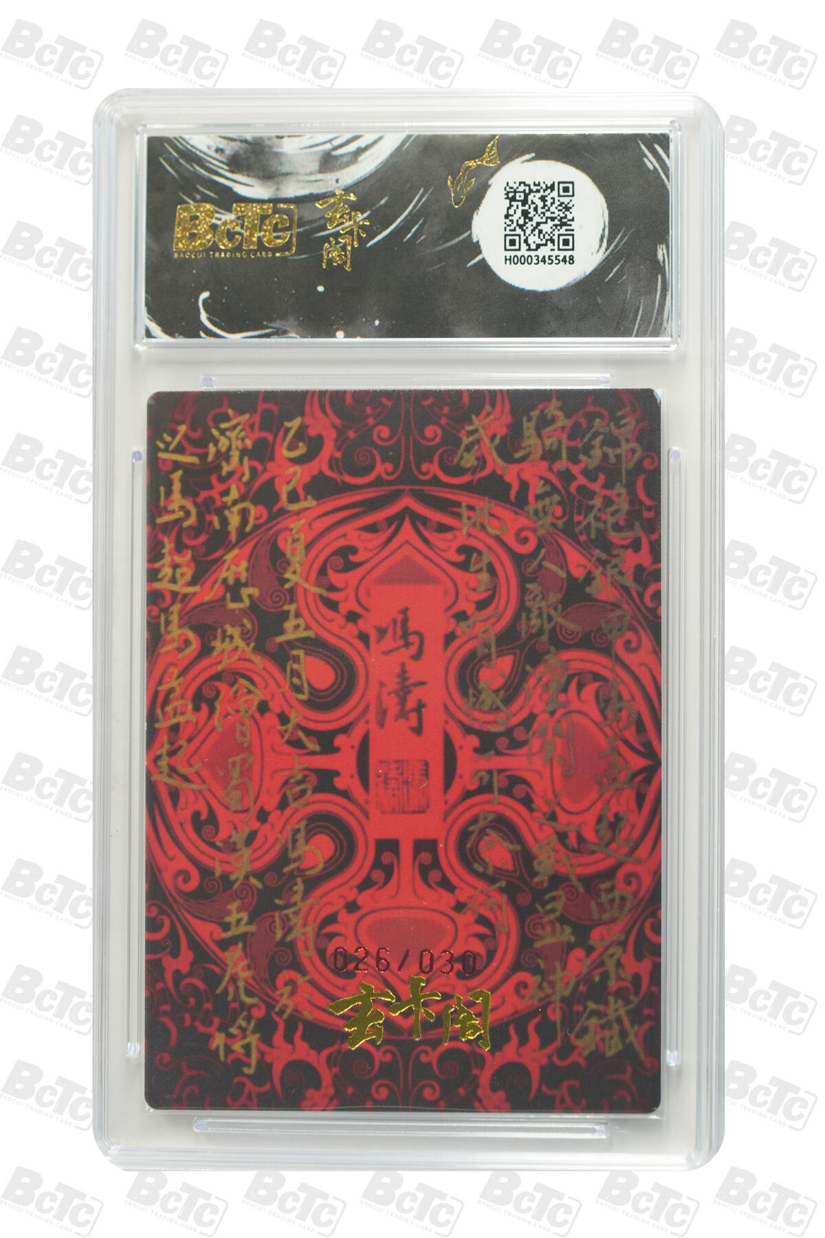 卡牌实验室开始第二次实验 【爆金】【亲签26/30】【冯涛】马超 亲签限编粗闪