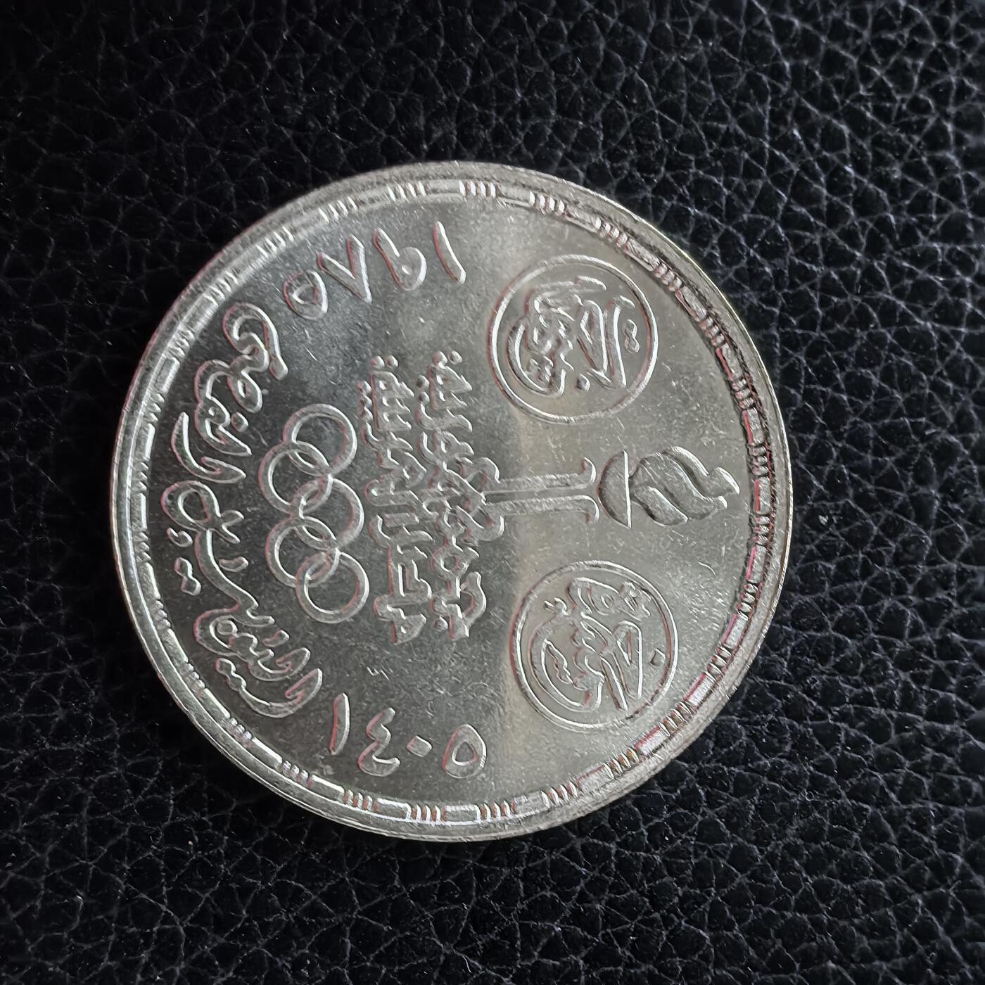 道一币馆币章第一百五十三场 埃及1985年开罗体育场落成25周年5镑纪念银币  17.5g 720S 25000