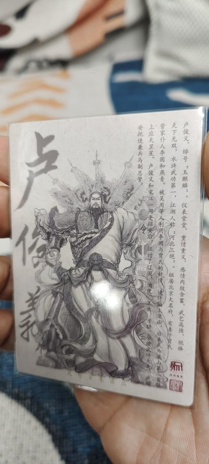 秋原瞳的小店第二十七期（持续收拍，11月秋意正浓，冬欲近，暖心囤卡好时光） 昆仑万象项目粗闪——卢老二，我心中的梁山老大